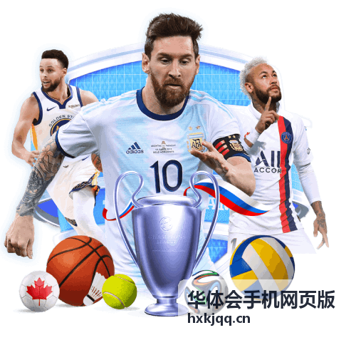 华体会手机网页版行业参考内容封面